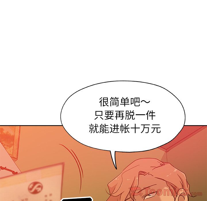《Missing9》漫画 第18章