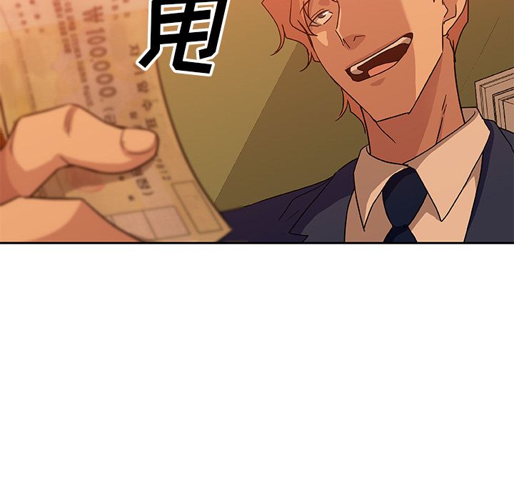 《Missing9》漫画 第18章