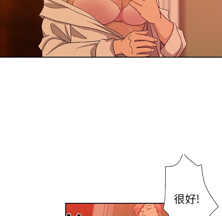 《Missing9》漫画 第18章