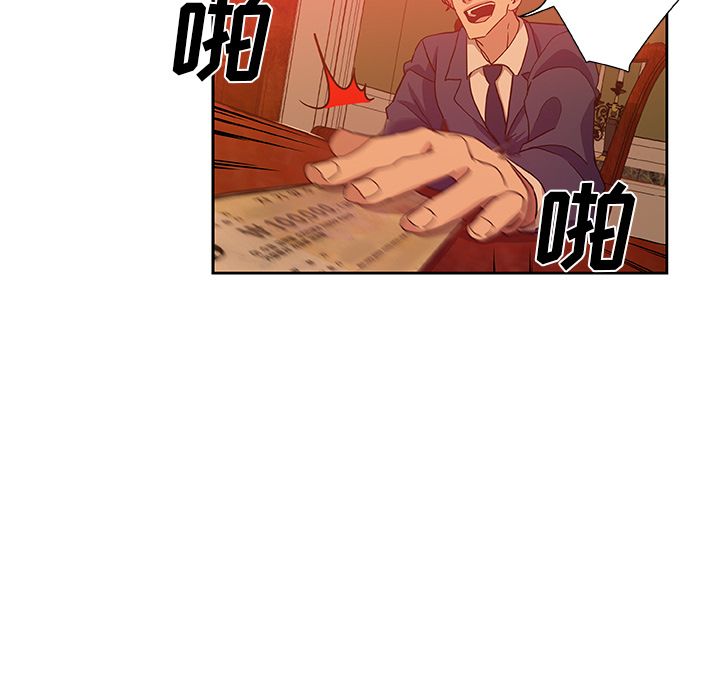 《Missing9》漫画 第18章