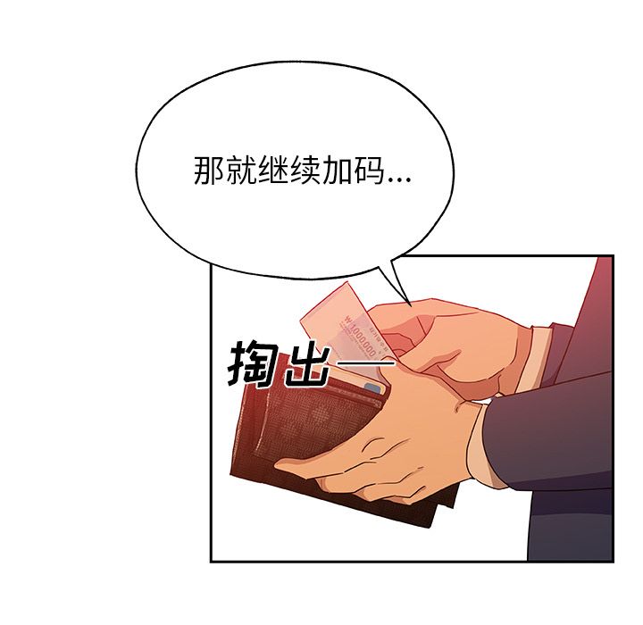 《Missing9》漫画 第18章