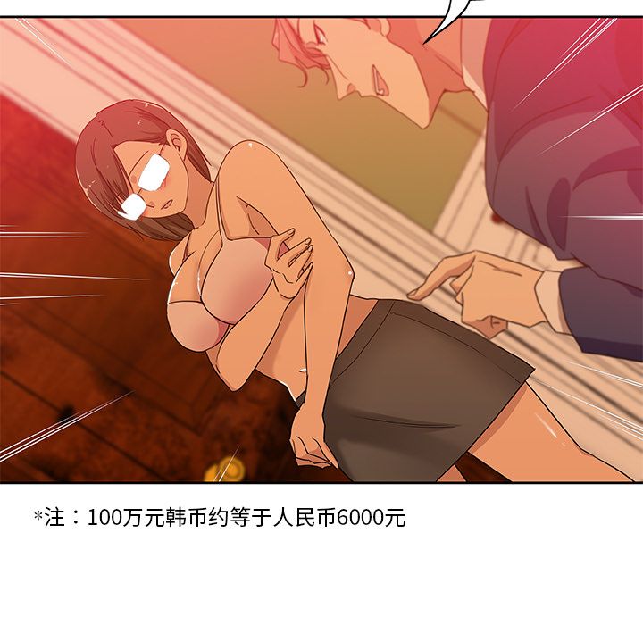 《Missing9》漫画 第18章