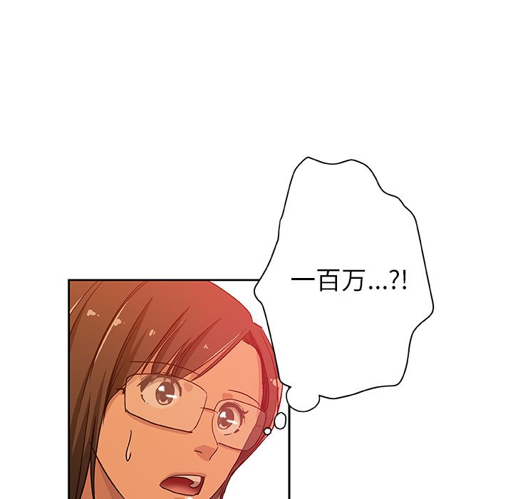《Missing9》漫画 第18章