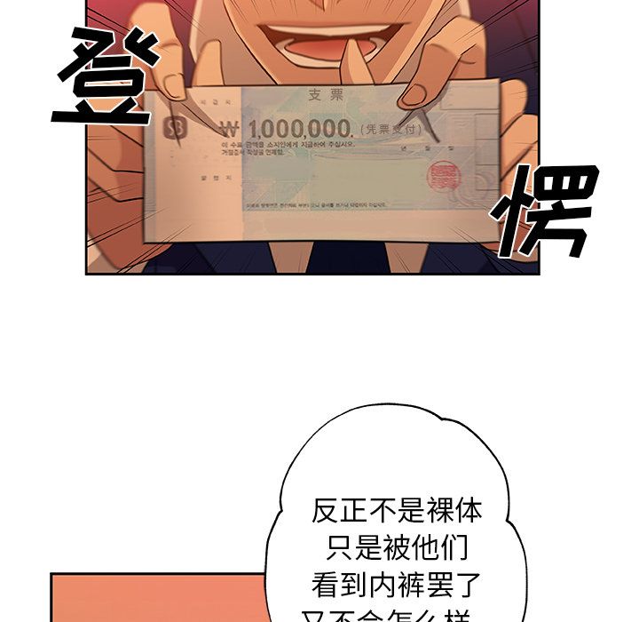 《Missing9》漫画 第18章