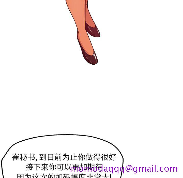 《Missing9》漫画 第18章