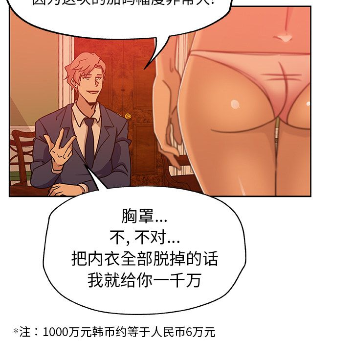 《Missing9》漫画 第18章