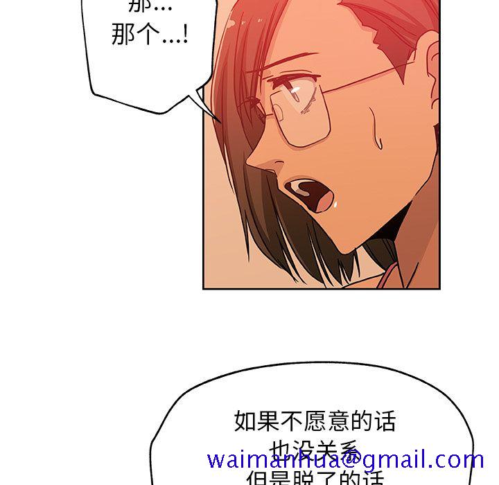 《Missing9》漫画 第18章