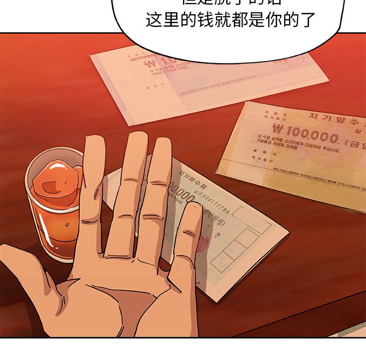 《Missing9》漫画 第18章