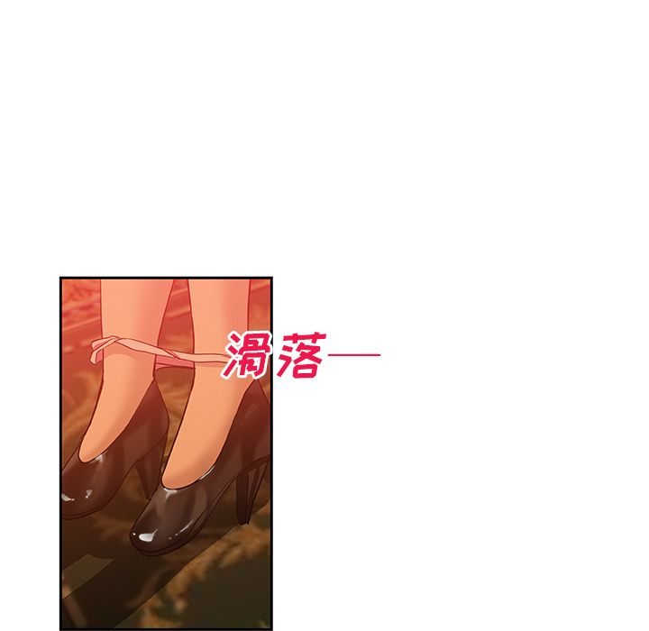 《Missing9》漫画 第18章