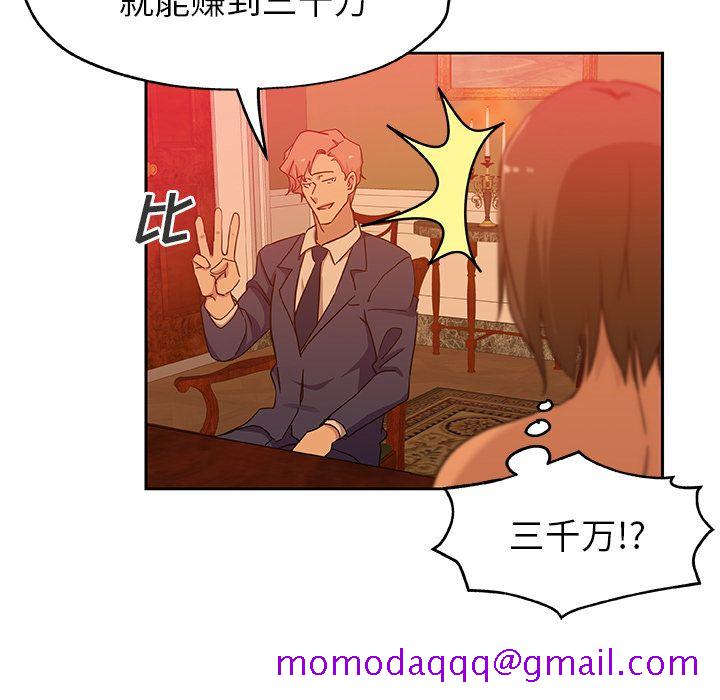 《Missing9》漫画 第18章