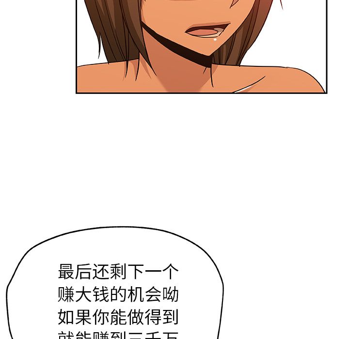 《Missing9》漫画 第18章