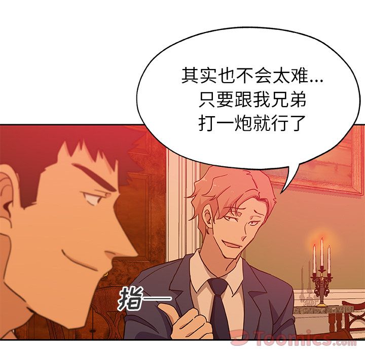 《Missing9》漫画 第18章