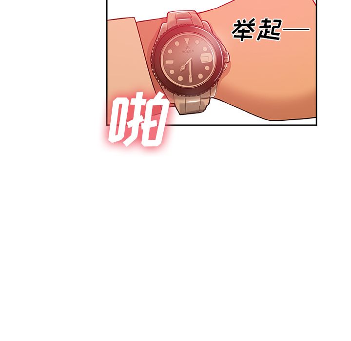 《Missing9》漫画 第18章