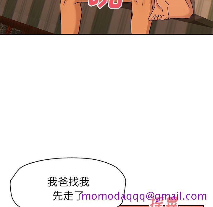 《Missing9》漫画 第18章