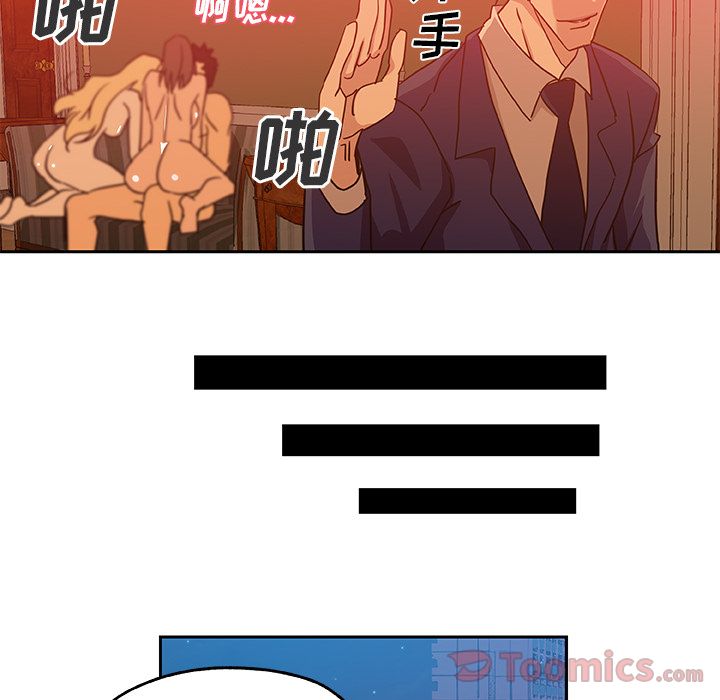 《Missing9》漫画 第18章
