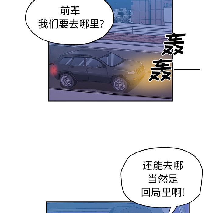 《Missing9》漫画 第18章