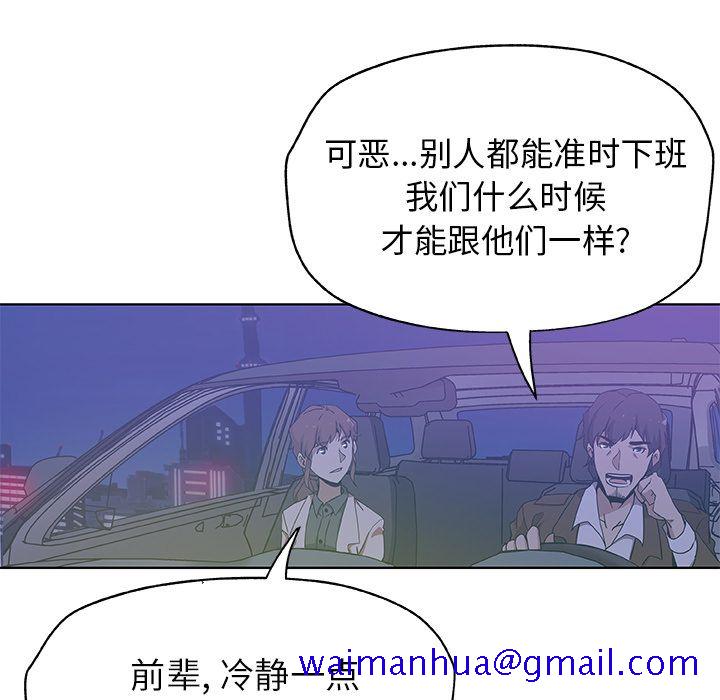 《Missing9》漫画 第18章