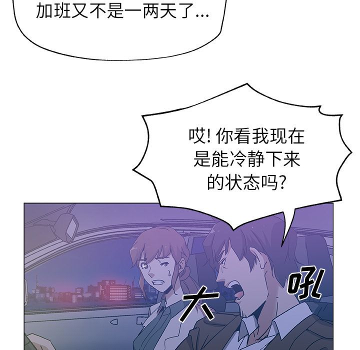 《Missing9》漫画 第18章