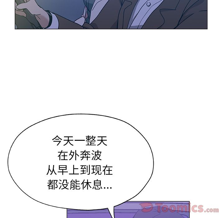 《Missing9》漫画 第18章