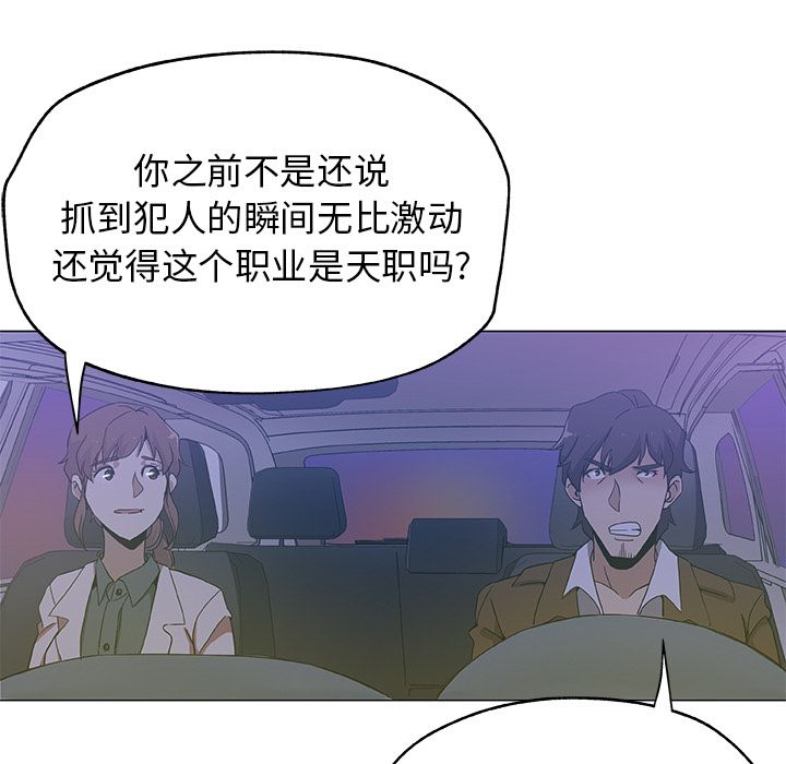 《Missing9》漫画 第18章