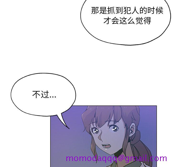 《Missing9》漫画 第18章