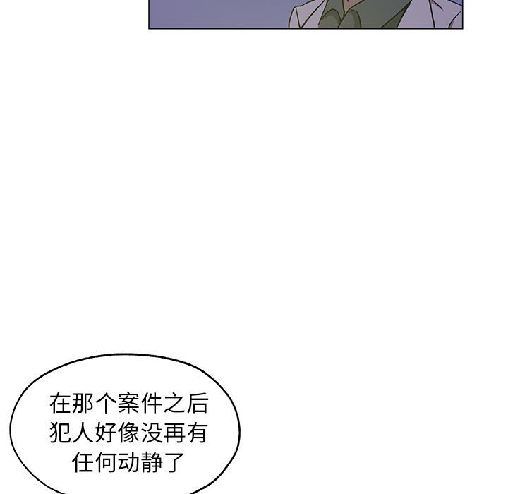 《Missing9》漫画 第18章
