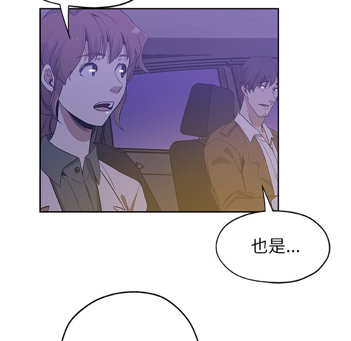《Missing9》漫画 第18章