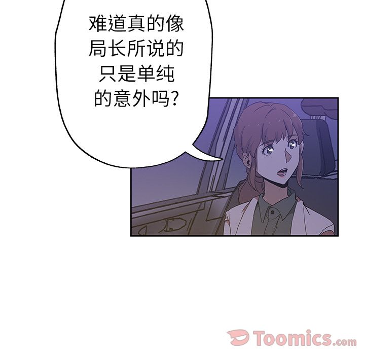 《Missing9》漫画 第18章