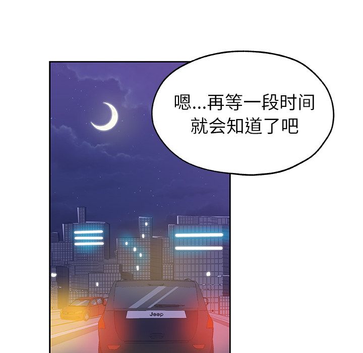 《Missing9》漫画 第18章