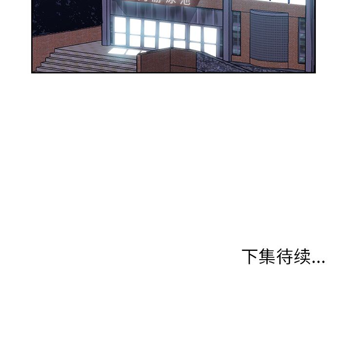 《Missing9》漫画 第18章