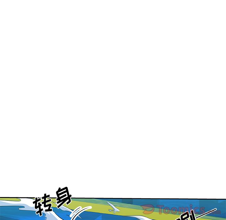 《Missing9》漫画 第19章