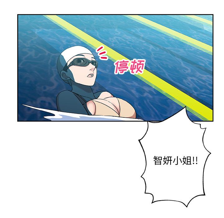 《Missing9》漫画 第19章