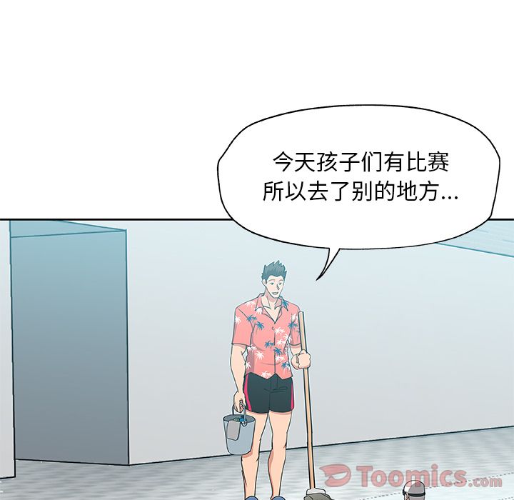 《Missing9》漫画 第19章