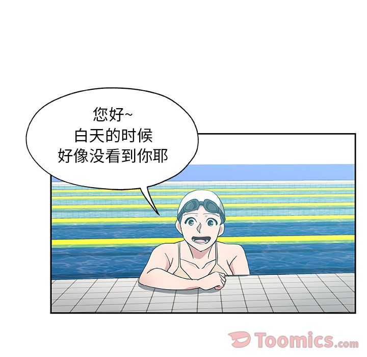 《Missing9》漫画 第19章