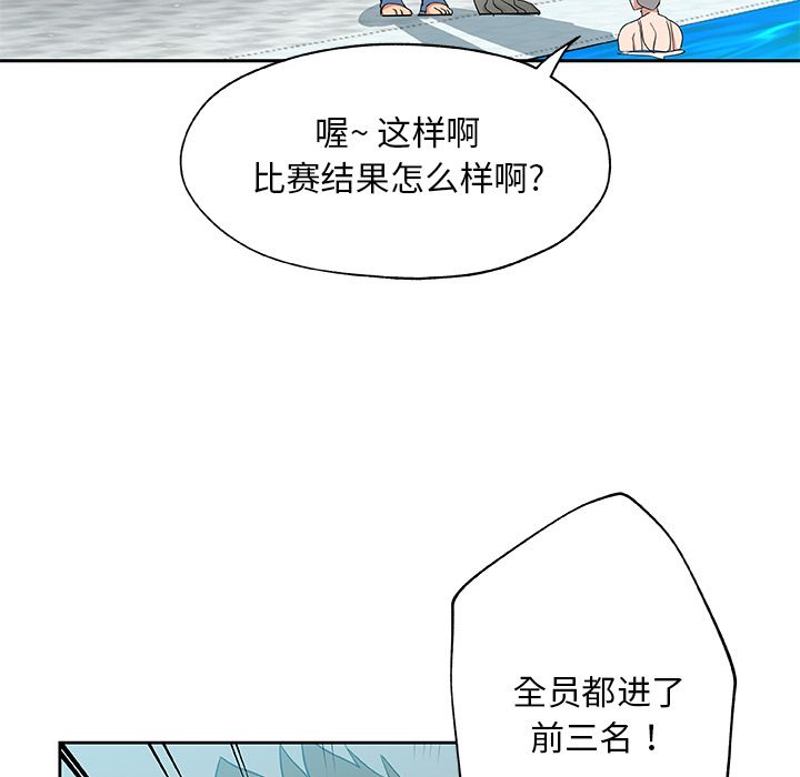 《Missing9》漫画 第19章