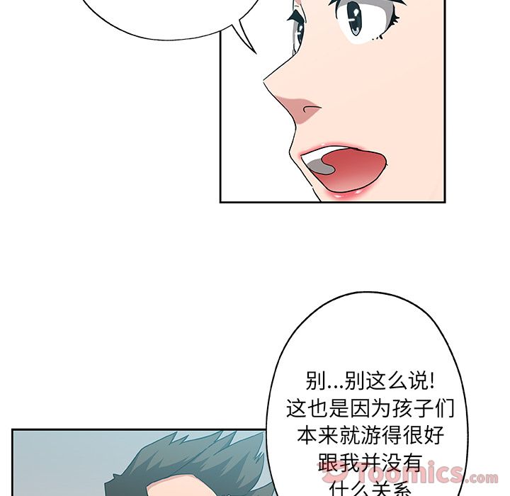《Missing9》漫画 第19章