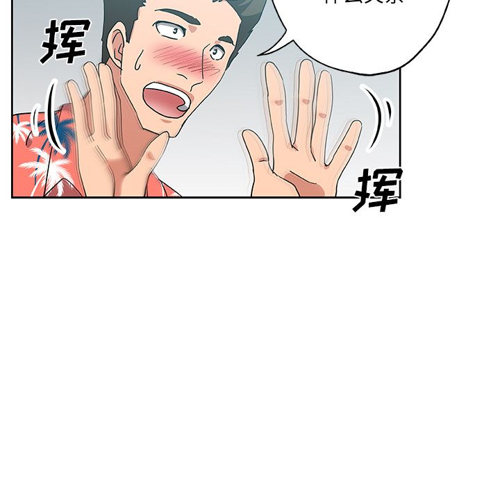 《Missing9》漫画 第19章