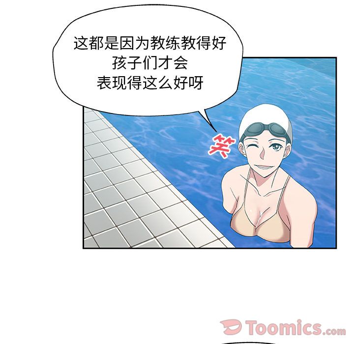 《Missing9》漫画 第19章