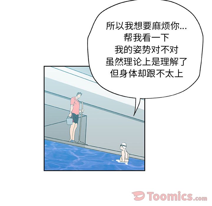 《Missing9》漫画 第19章