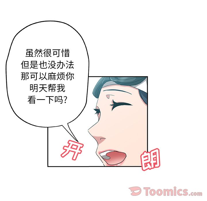 《Missing9》漫画 第19章