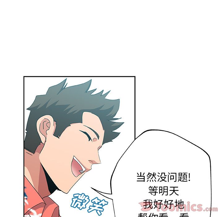 《Missing9》漫画 第19章