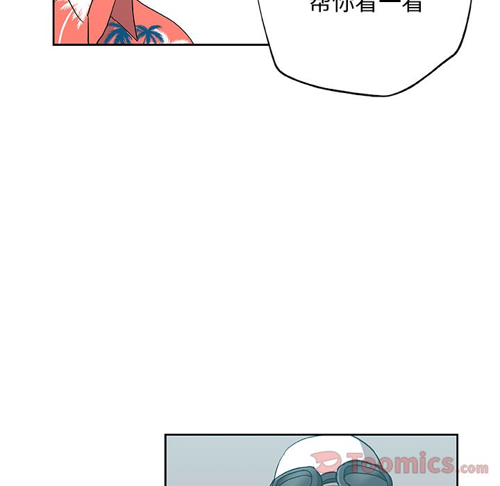 《Missing9》漫画 第19章