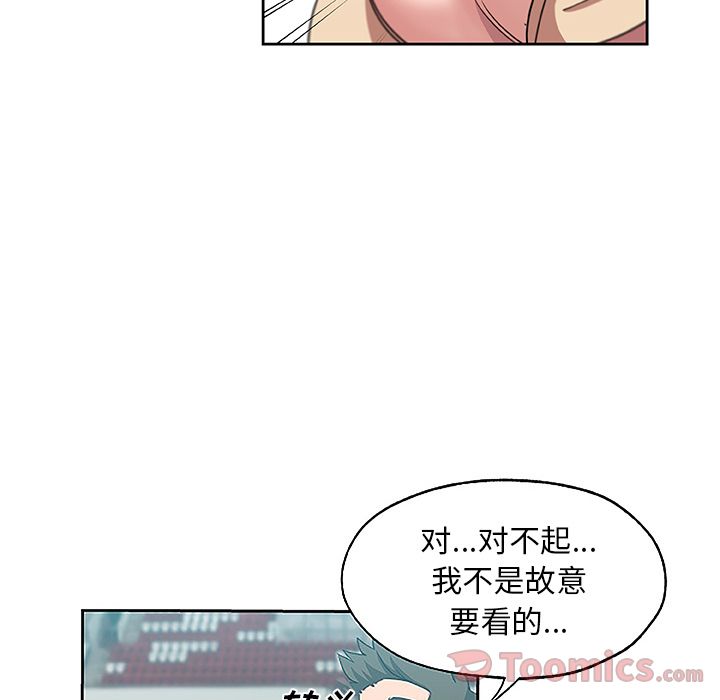 《Missing9》漫画 第19章