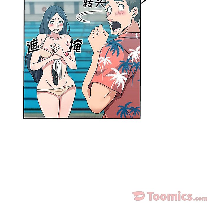 《Missing9》漫画 第19章