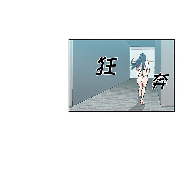 《Missing9》漫画 第19章