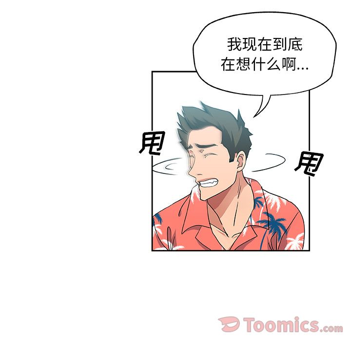 《Missing9》漫画 第19章