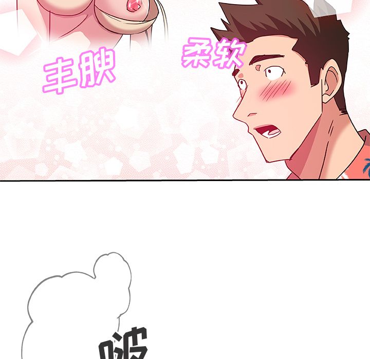 《Missing9》漫画 第19章