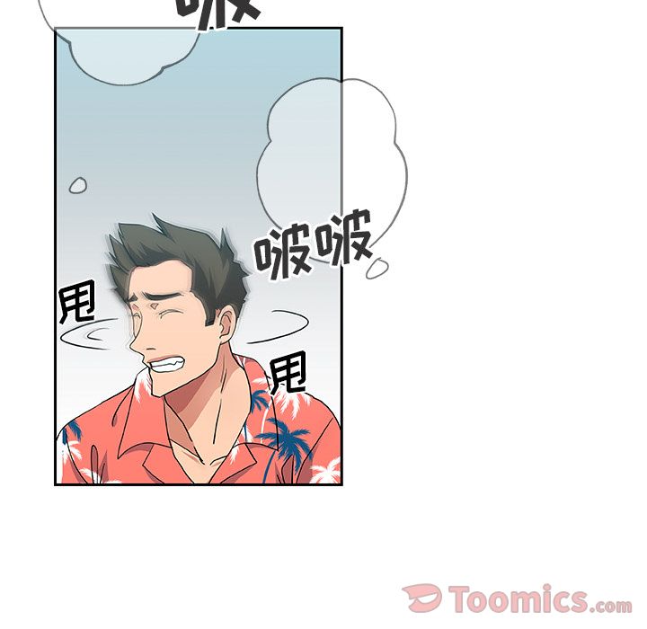 《Missing9》漫画 第19章