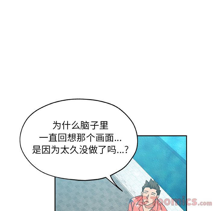 《Missing9》漫画 第19章