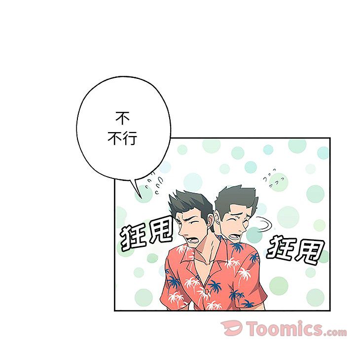 《Missing9》漫画 第19章